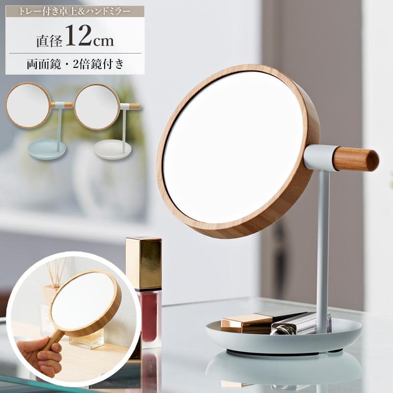 卓上 ミラー スタンド 机上 鏡 回転 円 丸型 竹 おしゃれ 拡大鏡