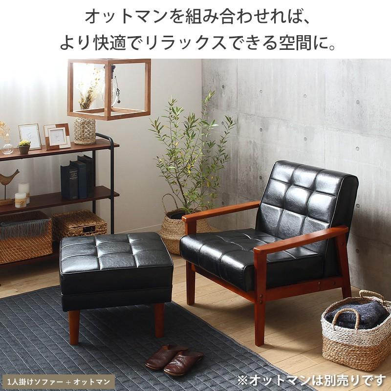 ソファ 1人掛け ブラック　1Pソファ レトロ モダンソファ iw-72-1p_00a.jpg