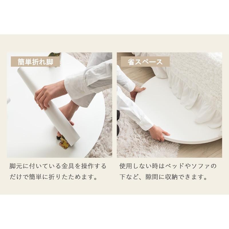 リビングテーブル 円形 丸形 折りたたみ 幅80cm おしゃれ センター