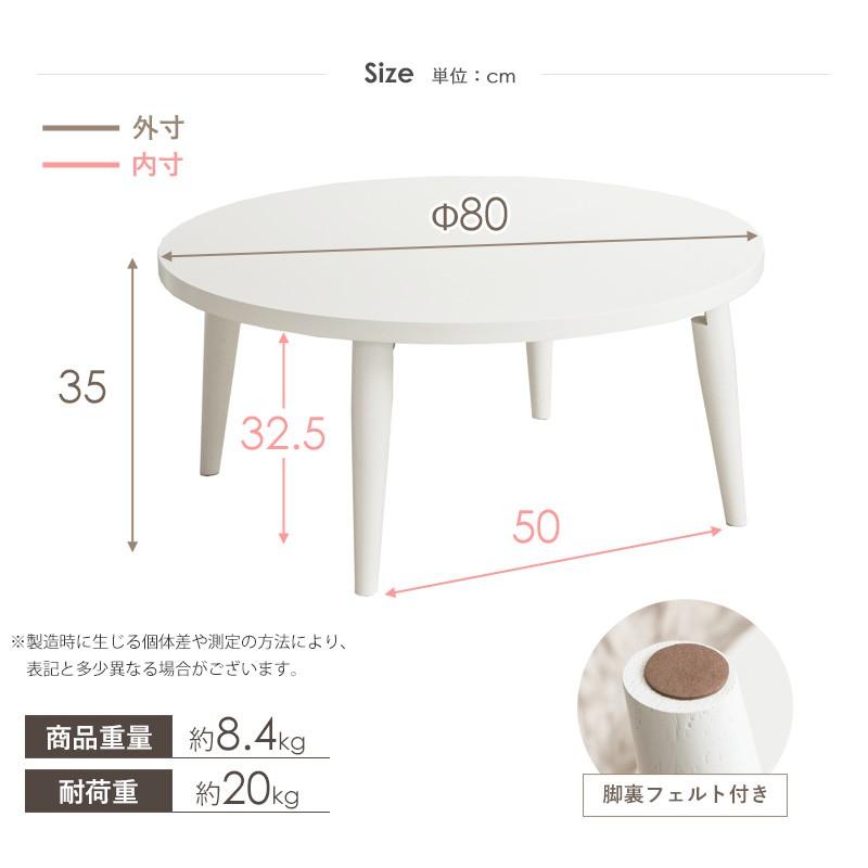 リビングテーブル 円形 丸形 折りたたみ 幅80cm おしゃれ リビングテーブル 円形 丸形 折りたたみ 幅80cm おしゃれ