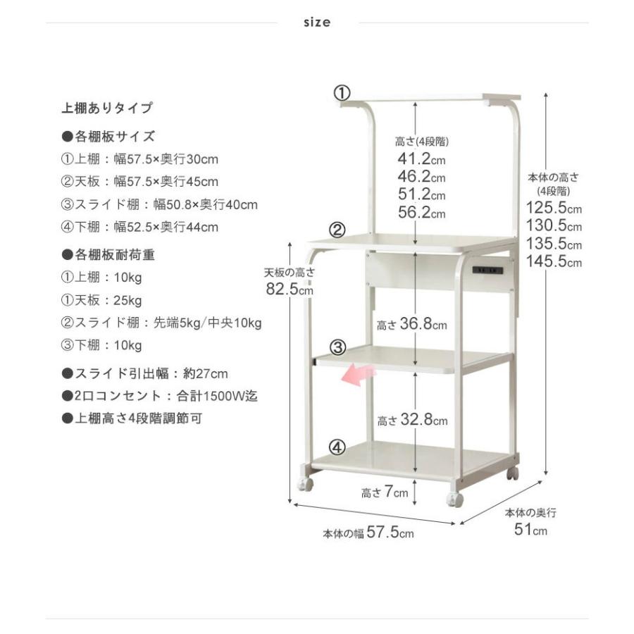 レンジ台 60 上棚付き おしゃれ キャスター コンセント 付き スチールラック ロータイプ スリム 白 収納 キッチン ラック  スライド 棚 一人暮らし 新生活｜sancota｜14