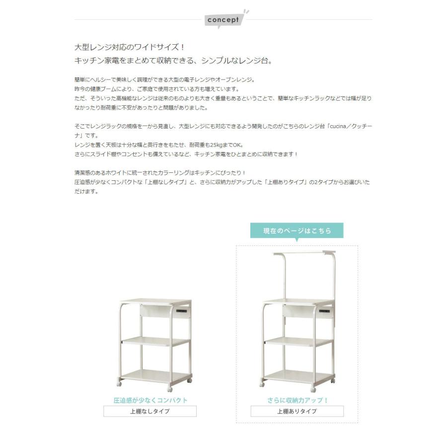 レンジ台 60 上棚付き おしゃれ キャスター コンセント 付き スチール