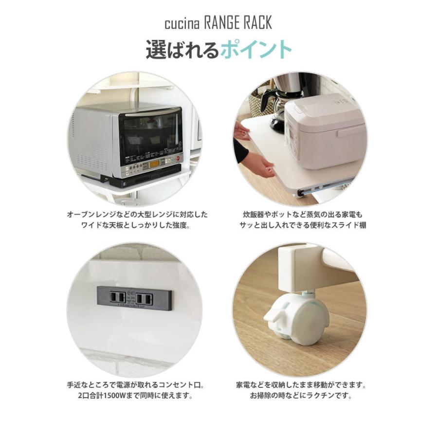 レンジ台 60 上棚付き おしゃれ キャスター コンセント 付き スチール