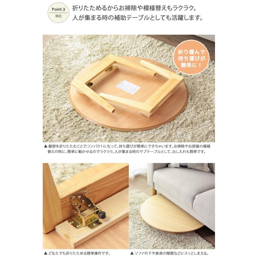 リビングテーブル 折りたたみ 円卓 ちゃぶ台 丸型 幅75cm