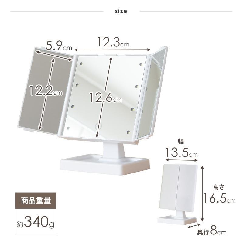 卓上 ミラー 三面鏡 スタンド 机上 鏡 ライト付き LED ライト 調光 13.5cm おしゃれ USB コンパクト スタイリッシュ シンプル メイク 新生活 一人暮らし｜sancota｜10