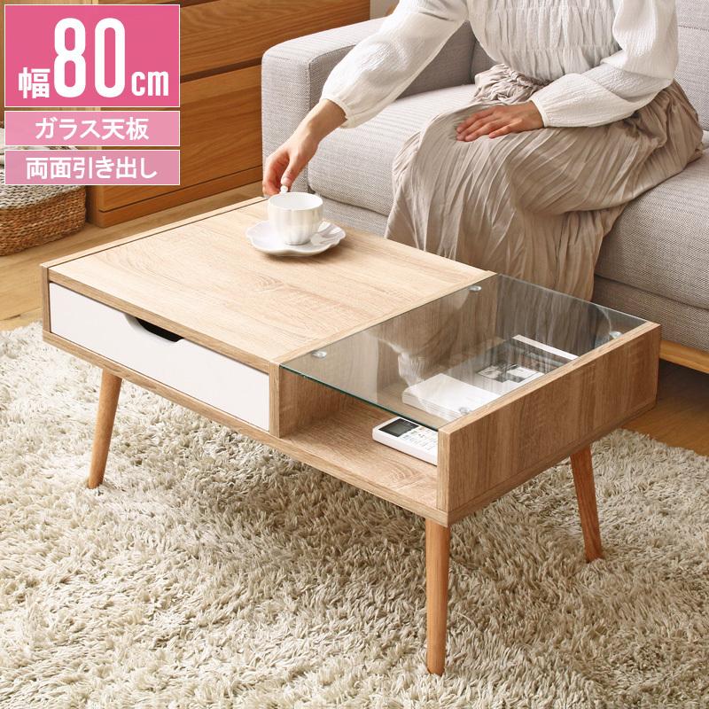 リビングテーブル おしゃれ 長方形 センターテーブル 幅79cm リビングテーブル おしゃれ 長方形 センターテーブル 幅79cm