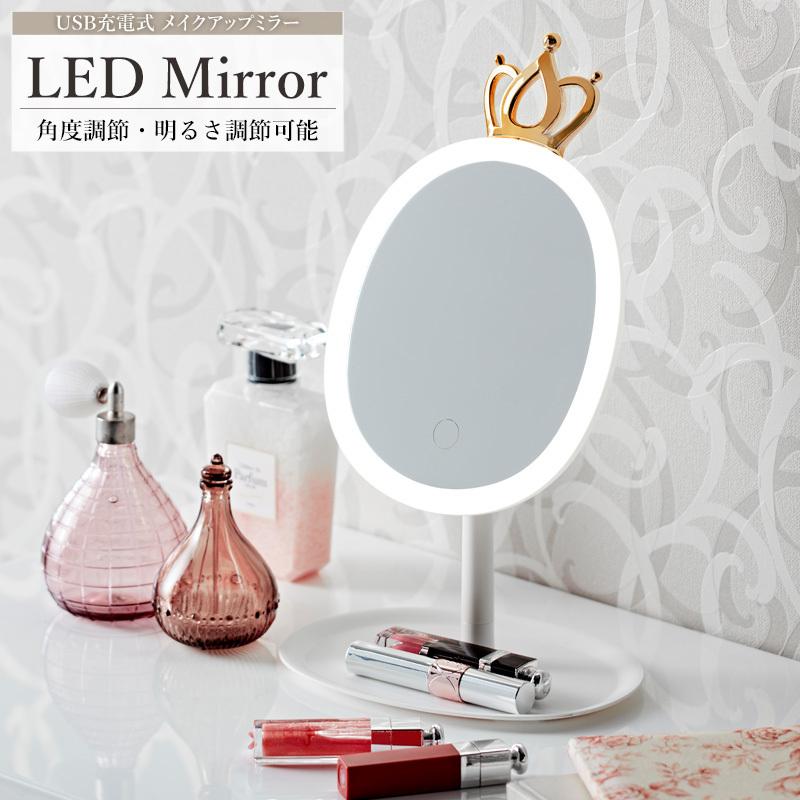 卓上 ミラー スタンド 机上 鏡 回転 円 丸型 ライト付き LED