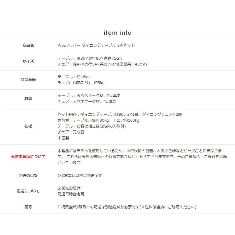 ダイニングテーブルセット ダイニングセット 正方形 2人用 80cm 3点セット チェア 2脚 おしゃれ 木製 天然木 北欧 モダン シンプル 新生活 一人暮らし_17