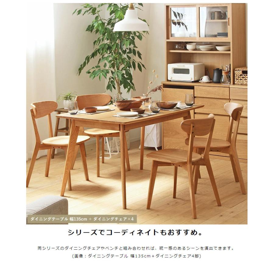 ダイニングテーブルセット ダイニングセット 4人用 135cm 4点セット