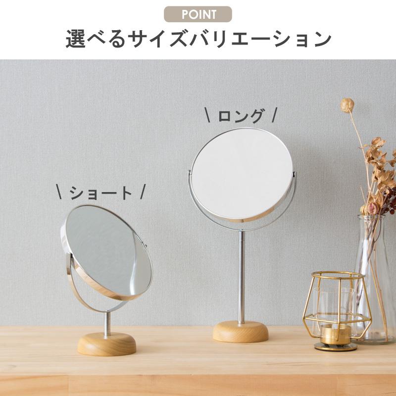 卓上 ミラー スタンド 机上 ショート 鏡 回転 円 丸型 おしゃれ 日本製