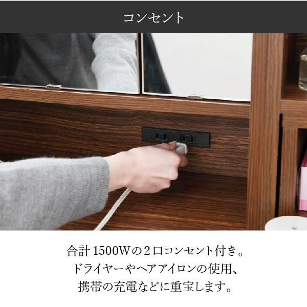 鏡 ミラー 卓上 三面鏡 ドレッサー 幅60 デスク別売 2口コンセント付き