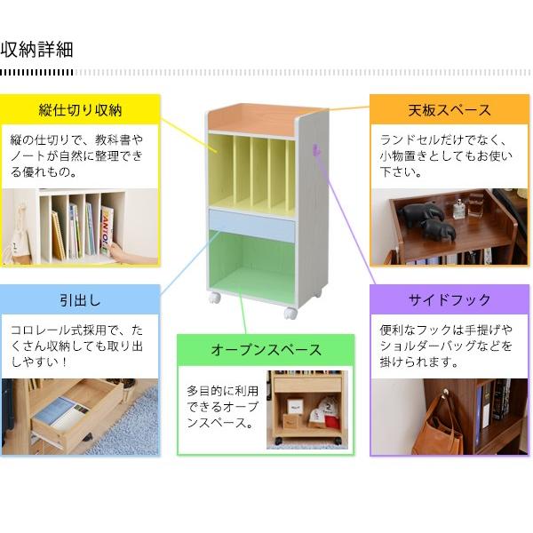 多機能 ランドセルラック 収納 子供部屋 本 絵本ラック スリム