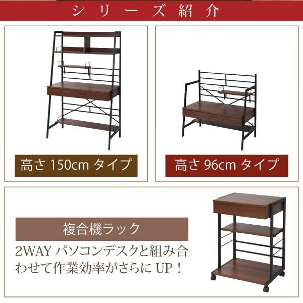 2WAYパソコンデスク 複合機ラック サイドラック プリンターラック