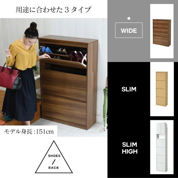 下駄箱 ワイド 3段 フラップ 扉 付き 幅79 奥行29 高さ123 大容量 最大