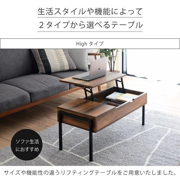 リビングテーブル 昇降式 テーブル リフティングテーブル 収納 幅94.5