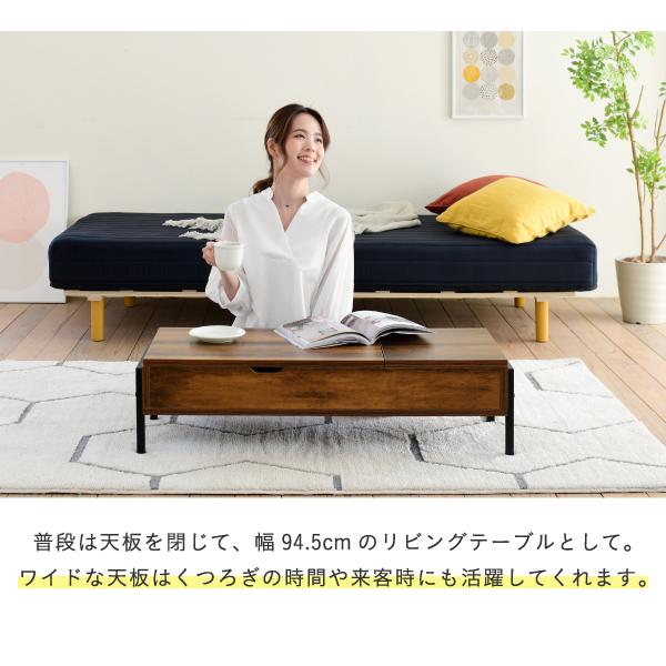 リビングテーブル 昇降式 テーブル リフティングテーブル 収納 幅94.5