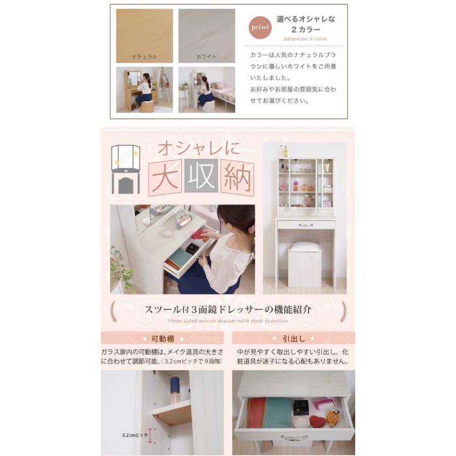 三面鏡 ドレッサー 幅60 隠し収納庫付 椅子 付き メイク 収納 メイク台