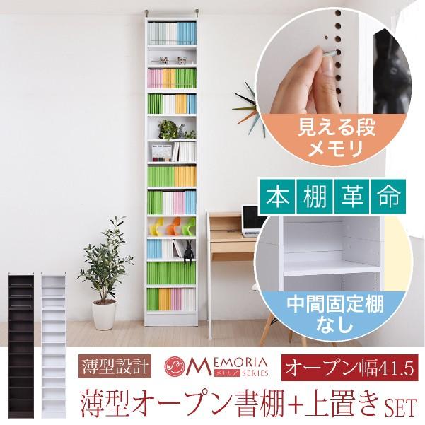 送料無料 本棚 薄型 天井 つっぱり 奥行 16 5 幅 41 5 高さ238 253 業界初 棚が全段動く オープンラック 12段 1cm単位 1cmピッチ 棚 調節 新生活 人気ショップが最安値挑戦 Www Periltuocuore It