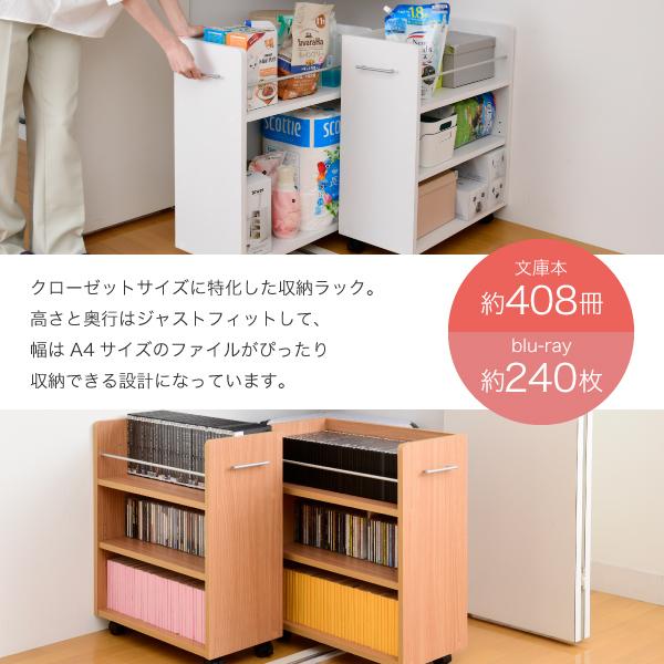 クローゼット 収納 ラック 本棚 2個セット 幅26.5 奥行58 クローゼット 収納 ラック 本棚 2個セット 幅26.5 奥行58