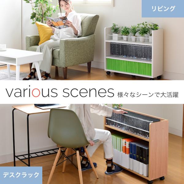 クローゼット 収納 ラック 本棚 2個セット 幅26.5 奥行78 .5