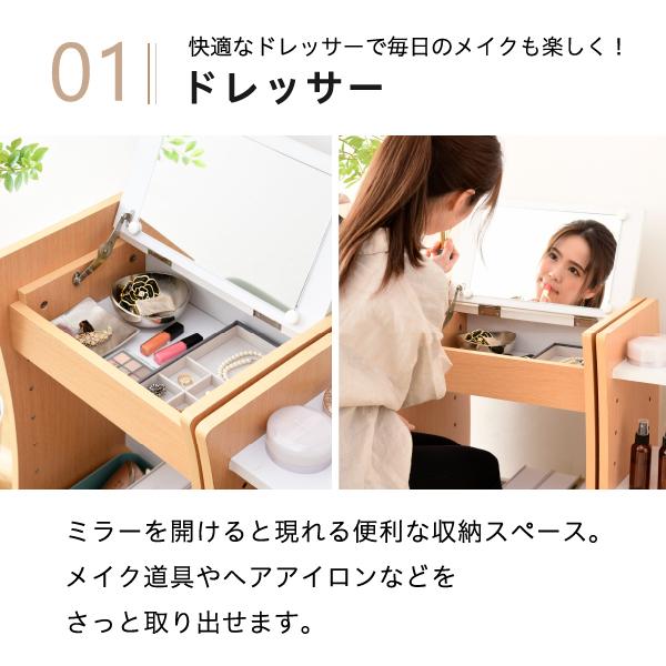 ドレッサー デスク 鏡台 おしゃれ ロータイプ ハイタイプ 省スペース