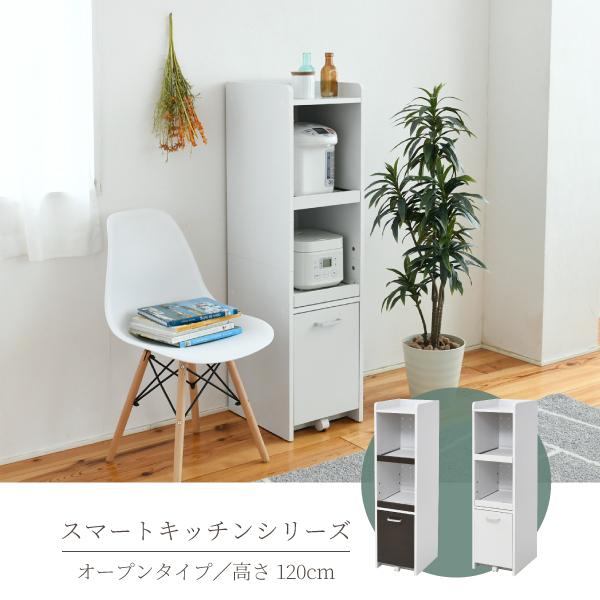 すきま収納 隙間収納 レンジ台 幅33 おしゃれ 高さ 120 家電収納 北欧