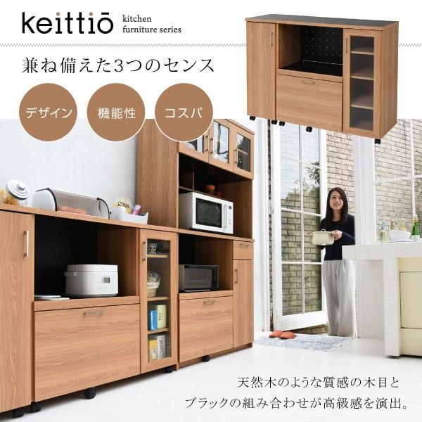 キッチンカウンター キッチンボード 幅120 コンセント付き レンジ台