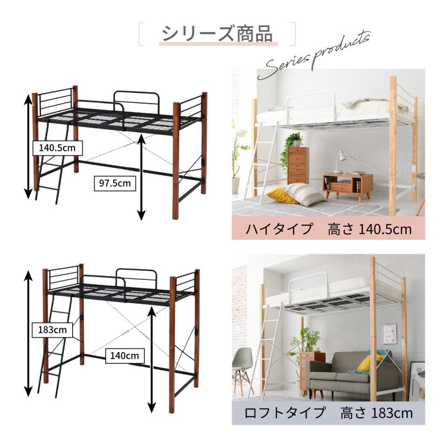 天然木脚 ミドルベッド おしゃれ シングル パイプベッド 高さ 96 長さ 209 木製 ロフトベッド ロータイプ 天然木 頑丈 丈夫 有効活用 新生活 一人暮らし｜sancota｜19