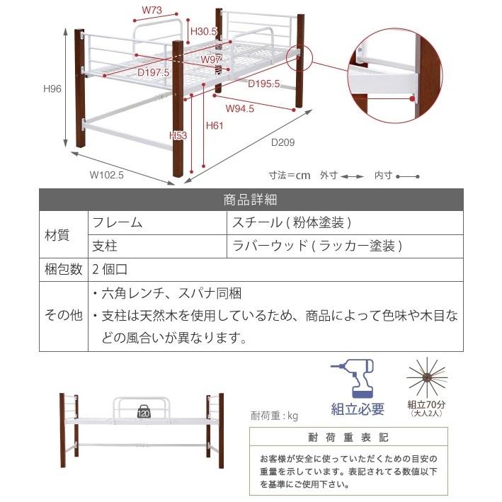 開店記念セール◆木製脚とパイプが融合したおしゃれなベッド（送料無料） 天然木脚 ミドルベッド おしゃれ シングル パイプベッド 高さ 96 長さ