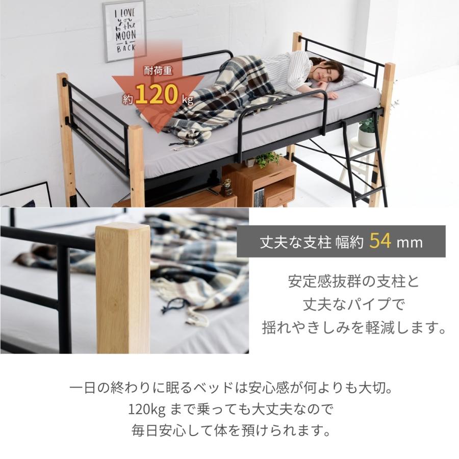 天然木脚 ハイベッド シングル パイプベッド ロフト 高さ 140 長 天然木脚 ハイベッド シングル パイプベッド ロフト 高さ 140 長