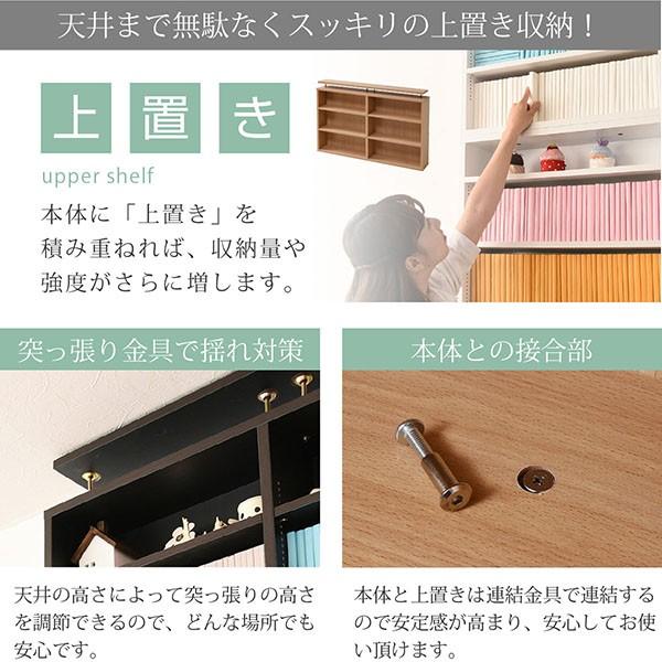 本棚 薄型 90幅 文庫本 ラック 上置きセット 壁面収納 収納家具