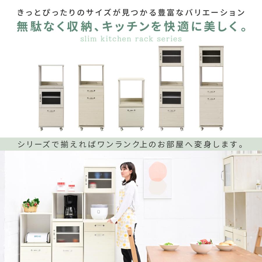 レンジ台 レンジラック コンパクト スライド 幅45cm キッチンラック