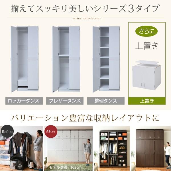 ロッカーシリーズ☆上置き 収納棚 扉  単品 幅60 天井 つっぱり クローゼッ ロッカー シリーズ 上置き 棚 ラック 単品 幅60 天井 つっぱり 収納