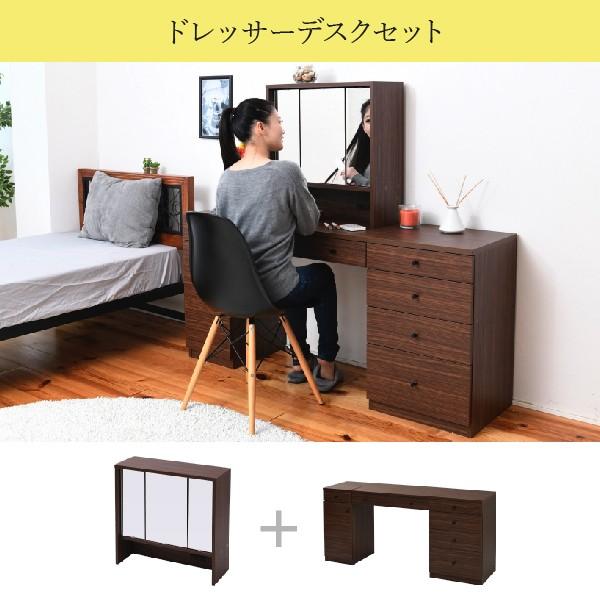 デスク 幅150 奥行40 チェスト 幅45 キャビネット 引き出し 収納 木製