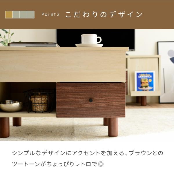 リビングテーブル 昇降式 テーブル リフティングテーブル 収納 幅65