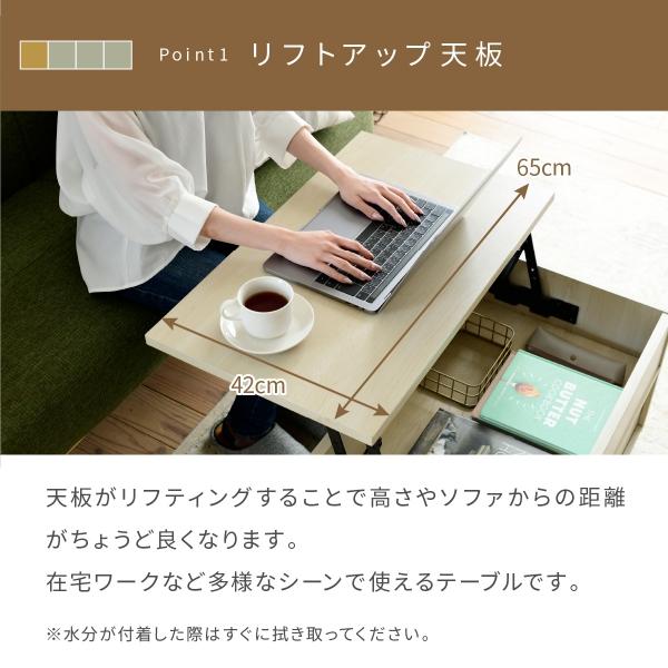 リビングテーブル 昇降式 テーブル リフティングテーブル 収納 幅65