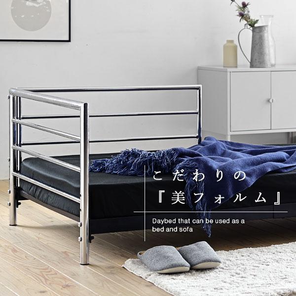デイベッド フレーム セミシングル スチール おしゃれ ソファ