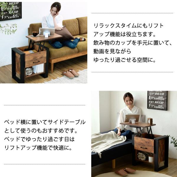 サイドテーブル リフティングテーブル おしゃれ 引き出し 収納 昇降式