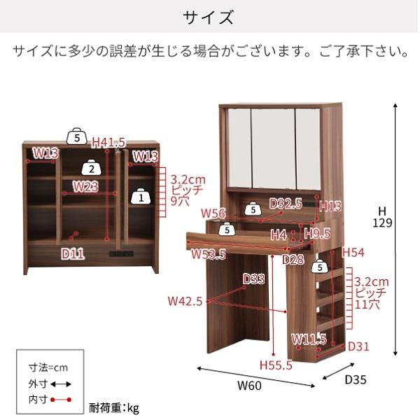 ドレッサー ハイタイプ 作業台 三面鏡 幅 60 コンセント 木製 ガラス