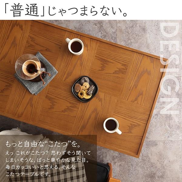 こたつ テーブル 長方形 おしゃれ 天然木 アッシュ 材 幅105cm 市松