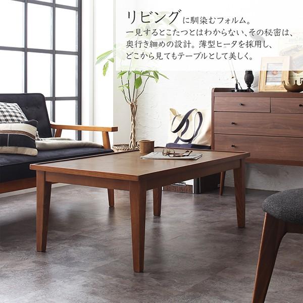 こたつ テーブル 長方形 おしゃれ 天然木 アッシュ 材 幅105cm 市松