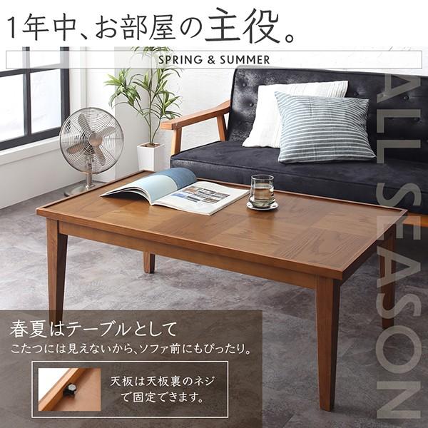 こたつ　テーブル　90 アッシュ材 こたつ テーブル 長方形 おしゃれ 天然木 アッシュ 材 幅105cm 市松