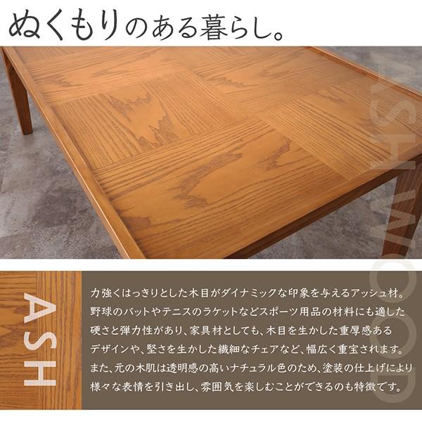 こたつ テーブル 長方形 おしゃれ 天然木 アッシュ 材 幅105cm 市松