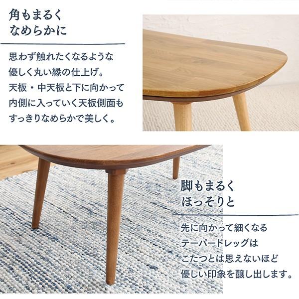 こたつ テーブル ビーンズ 楕円 おしゃれ 豆 型 天然木 集成 無垢 材