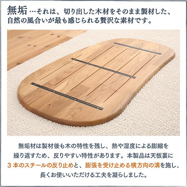 こたつ テーブル ビーンズ 楕円 おしゃれ 豆 型 天然木 集成 無垢 材