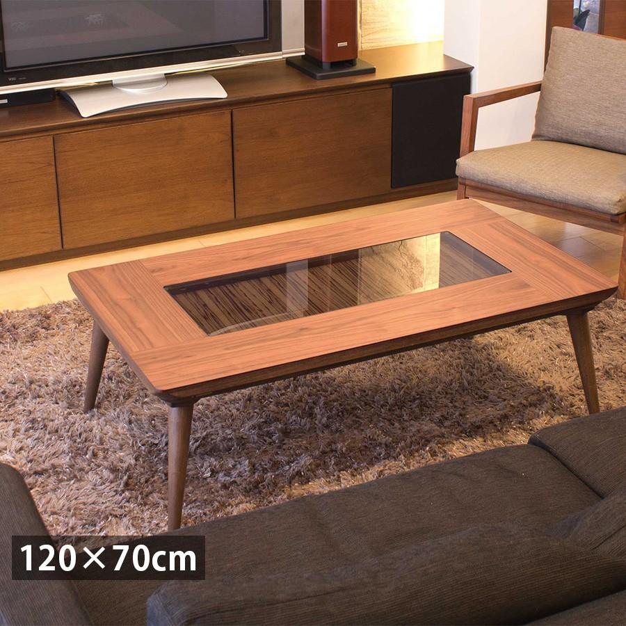 デザイン こたつ テーブル 長方形 おしゃれ 天然木 ウォールナット 強化ガラス 120cm 北欧 モダン ブラウンUV塗装 ハロゲン ブラシ加工 新生活