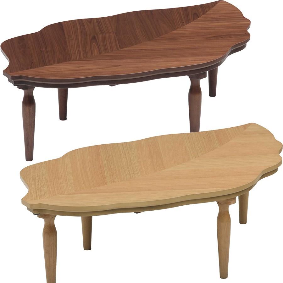 デザイン こたつ テーブル 楕円 120cm おしゃれ リーフ 葉っぱ型 葉形 天然木 ウォールナット 北欧 ブラウン ナチュラル モダン UV塗装  ハロゲン 新生活