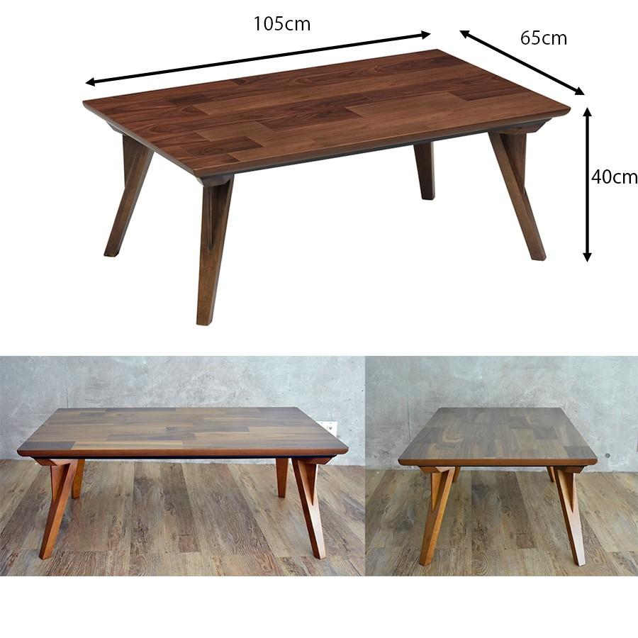 こたつ テーブル 長方形 おしゃれ 天然木 ウォールナット材 105cm 木目調 コンパクト 北欧 モダン シンプル ブラウン ウレタン塗装 モザイク 新生活｜sancota｜07