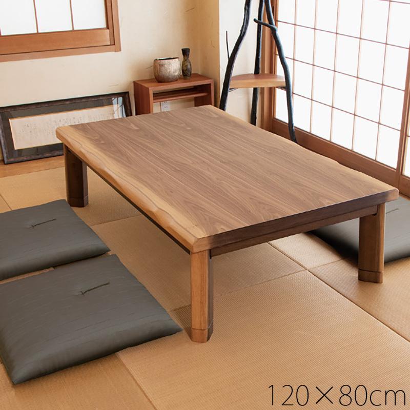 こたつ テーブル 長方形 おしゃれ 120 和モダン 天然木 こたつ テーブル 長方形 おしゃれ 120 和モダン 天然木