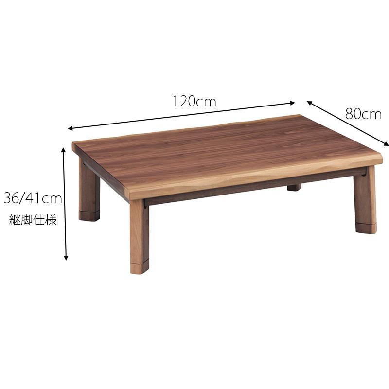こたつ テーブル 長方形 おしゃれ 120 和モダン 天然木 ウォールナット木目 継脚 北欧 モダン UV塗装 ハロゲンヒーター 600w 家具調 一人暮らし 新生活｜sancota｜05